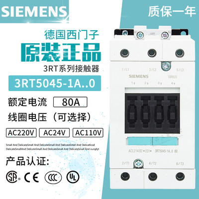 正品西门子交流接触器3RT5045-1A..0 1B 3RT1045 AC110V 220V 24V