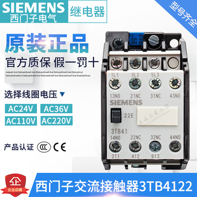 原装正品西门子3TB41-22E交流接触器3TB4122-0X AC220V 110V 0XM0
