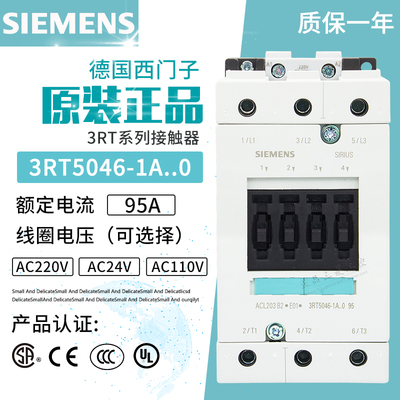 正品西门子交流接触器3RT5046-1A..0 1B 3RT1046 AC110V 220V 24V