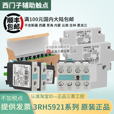 正品西门子siemens接触器