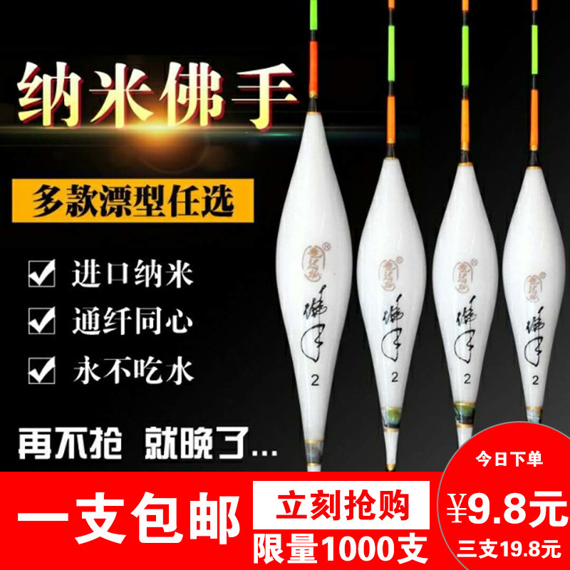 竞技狐佛手抗风浪加粗醒目浮漂