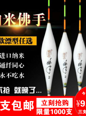 竞技狐佛手抗风浪加粗醒目浮漂