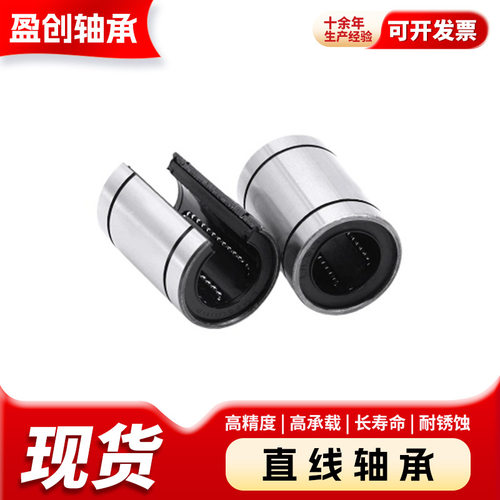 直线轴承LM20UU 5 6 8 10 12 16 25 30 加长型LM25LUU 直线滑动轴
