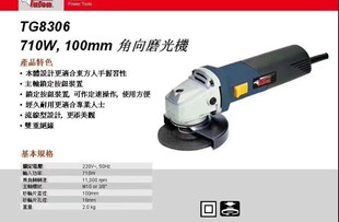 台湾达龙牌TG8306则开关角磨机配件：开关+推钮+上拉杆+下拉杆