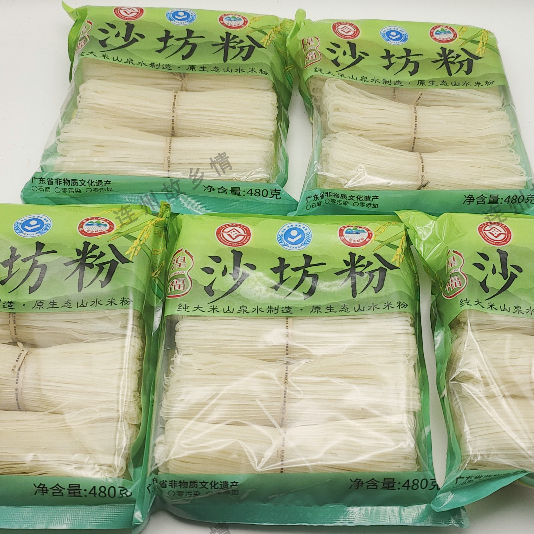 连州特产湟福沙坊粉特产九陂切粉农家自晒米粉粉丝扁粉条手工切粉