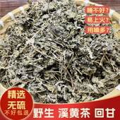 广东连州野生溪黄草白茶霉茶茶包藤茶溪黄茶薏食用250g
