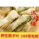 连州野生干棕叶包粽子家用自然晒干100张送棉绳250g食用 包邮