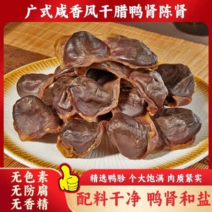 广东连州腊味东陂腊味农家腊肉腊肠腊鸭比腊鸭腿整条煲仔饭500g