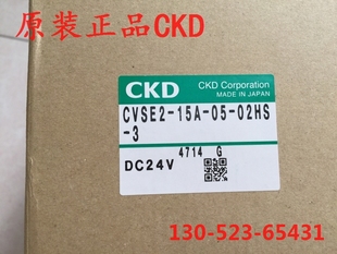 15A CKD 02HS 喜开理紧冷却液阀CVSE2