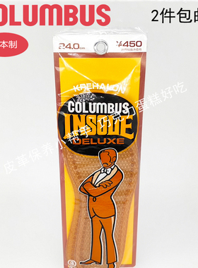 COLUMBUS高级防滑鞋垫
