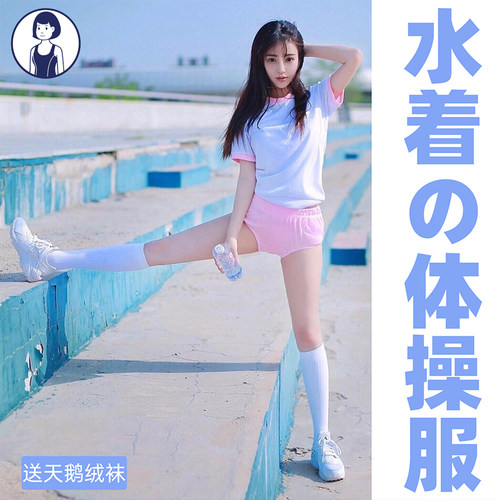 日系可爱少女粉色写真体操服泳衣