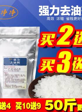袋装家用火重油清洁剂厨房专用石烧强力管道疏通下水道片状工业碱