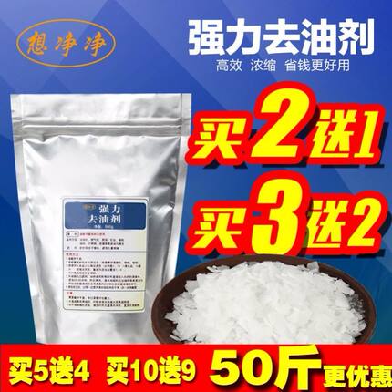 袋装家用火重油清洁剂厨房专用石烧强力管道疏通下水道片状工业碱