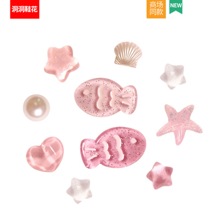 洞洞鞋鞋花卡通粉小鱼贝壳爱心珍珠鞋扣装饰配饰DIY饰品适配Crocs