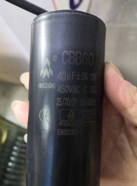 CBB60惠中电容水泵 电机启动电容450V25/30/35/40/45/50/60/UF