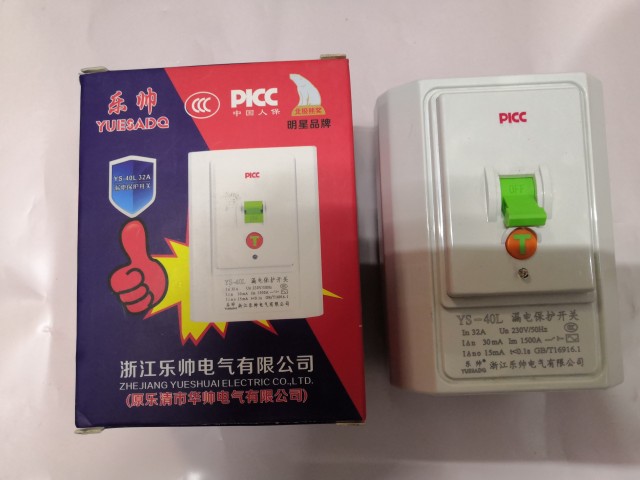 华帅空调漏电保护开关YS-40L 32A 三孔16A带漏电保护开关3