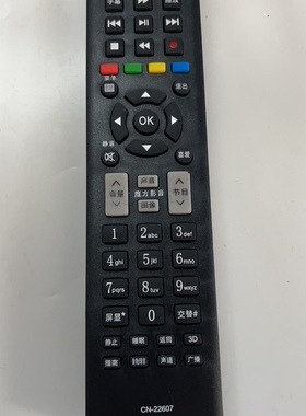 液晶电视遥控器Hisense  CN-22607