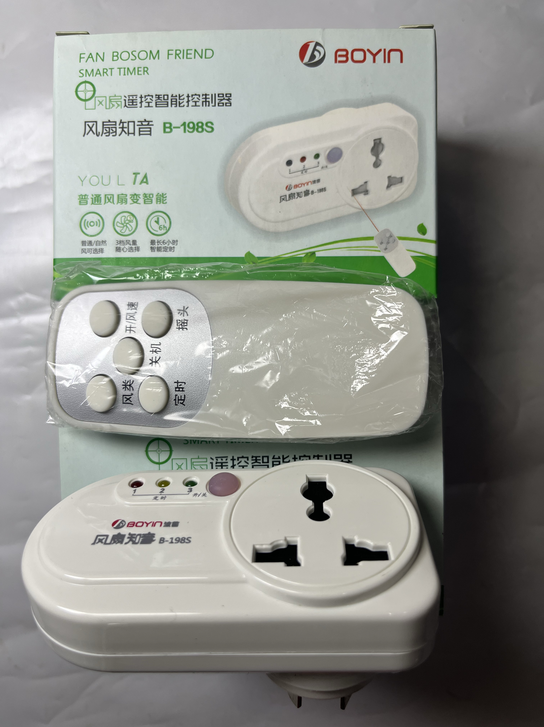 波茵风扇遥控器B-198S调速器定时遥控开关通用定时开关控制开关