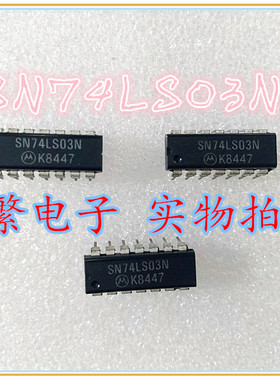 全新原装 SN74LS03N 直插 14P