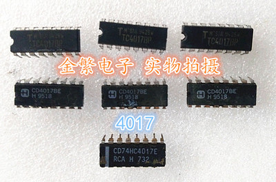 全新原装 CD4017BE TC4017BP CD74HC4017E单片机芯片 DIP14P