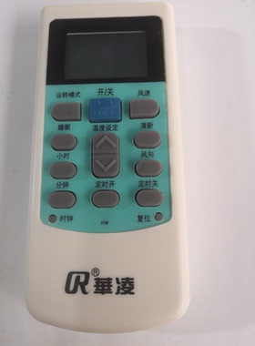 空调遥控器灰色HYK-01华凌空调配件遥控器