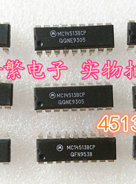 全新原装 CD4513 MC14513BCP 18P