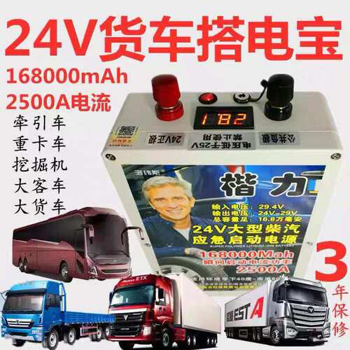 1224v大容量打火应急启动电源