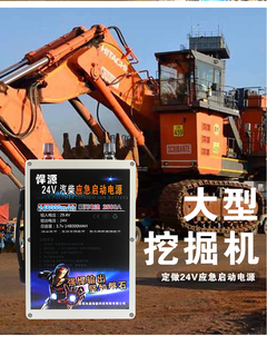 悍源 楷力汽车应急启动电源指定维修12V16V24V保护板外壳小零配件