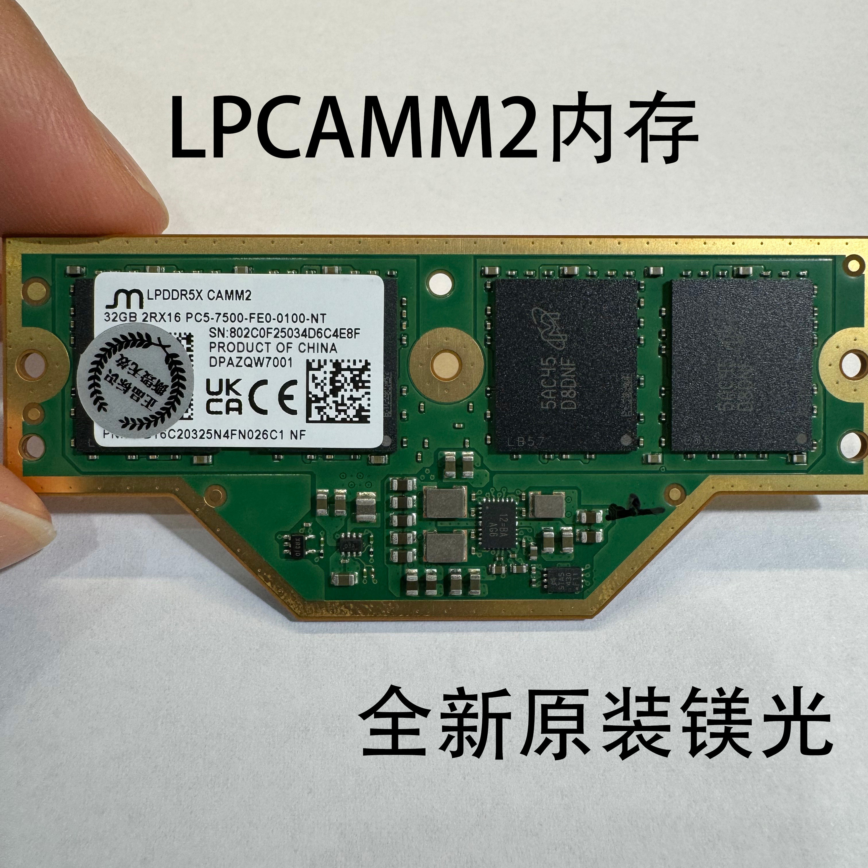 thumbnail for Brand new Micron LPCAMM2 32G 64G LPDDR5X 7500 8533MHz AI computer memory modules