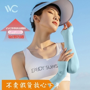 VVC男女夏季冰丝防紫外线冰袖