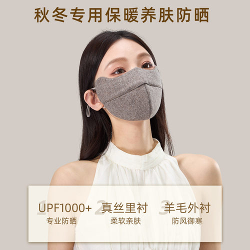 秋冬新款羊毛真丝口罩医美后面罩