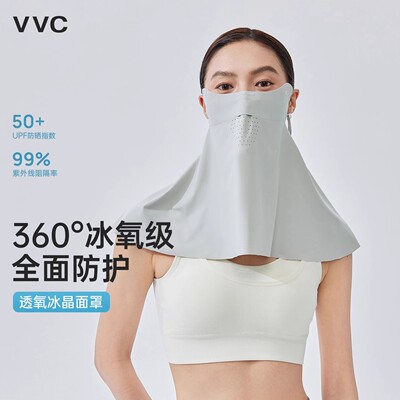 VVC防晒面罩2025春夏新款冰丝面纱男女全脸防紫外线遮阳口罩JX