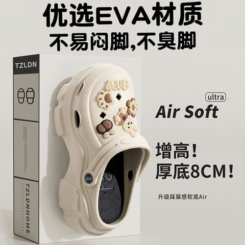 小个子厚底拖鞋女夏2026新款外穿透气8cm增高凉鞋防滑防臭洞洞鞋