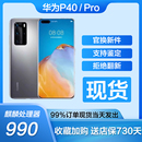 P40 华为P40pro麒麟芯5G全网通准新手机 Pro官方正品 华为 Huawei