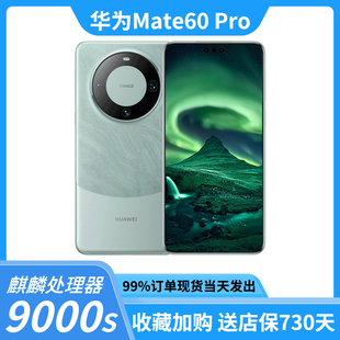 双卫星通信鸿蒙OS新一代麒麟芯准新手机 Mate Pro Huawei 华为