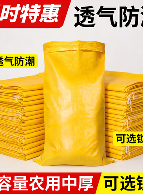 透气防潮亮黄色编织袋粮食收纳袋玉米小麦水稻大容量农用中厚锁边
