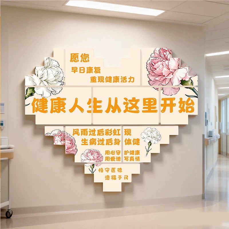 医院康复七步法步骤图挂画科室走廊病房护士站文化墙养老院墙贴