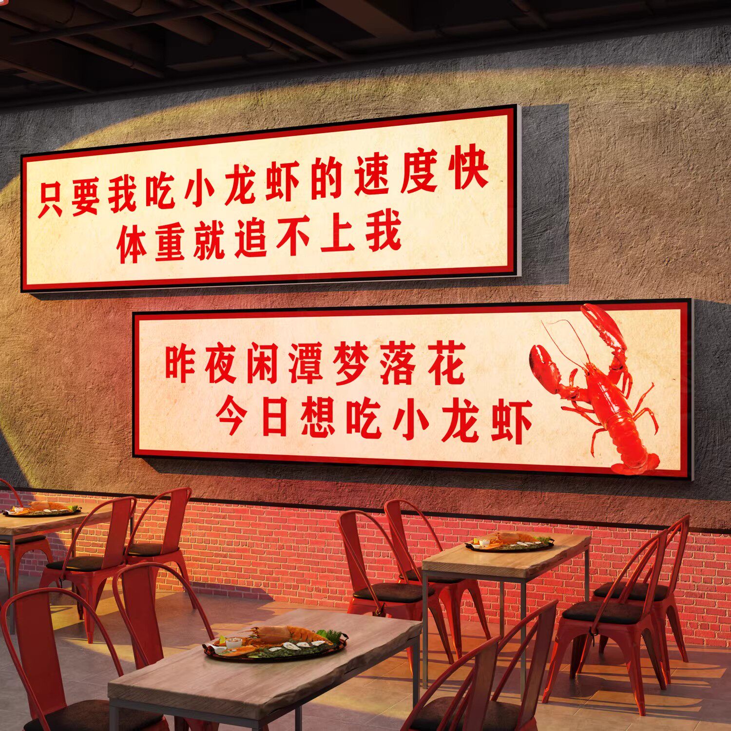 小龙虾店馆餐饮墙面装饰挂画布置夜宵创意形象海报广告牌图片