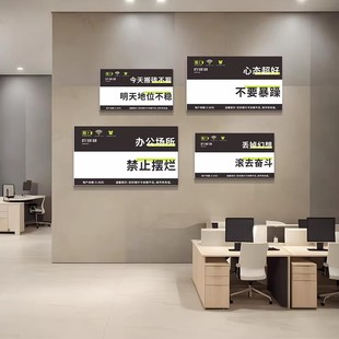 办公室自律励志墙贴纸墙纸自粘防水防潮壁纸墙面装饰文化墙背景墙