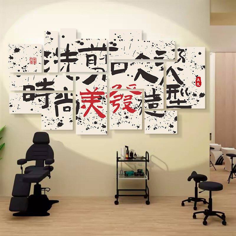 理发店墙面装饰背景形象墙装饰品美发店网红墙贴画发廊创意摆件