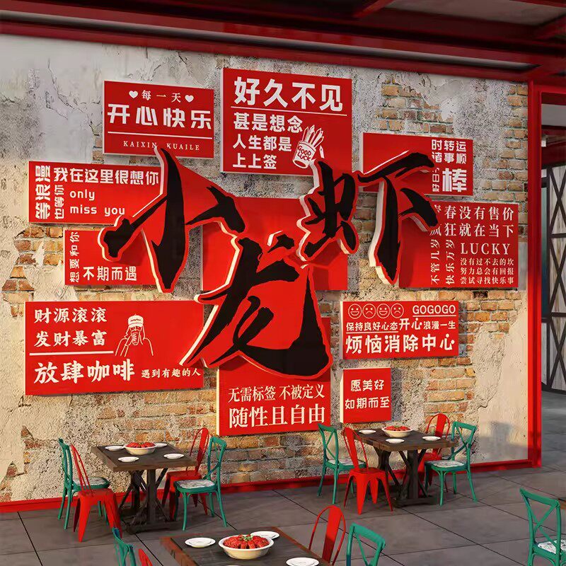 小龙虾店馆餐饮墙面装饰布置市井风大排档创意海报广告牌贴纸挂画