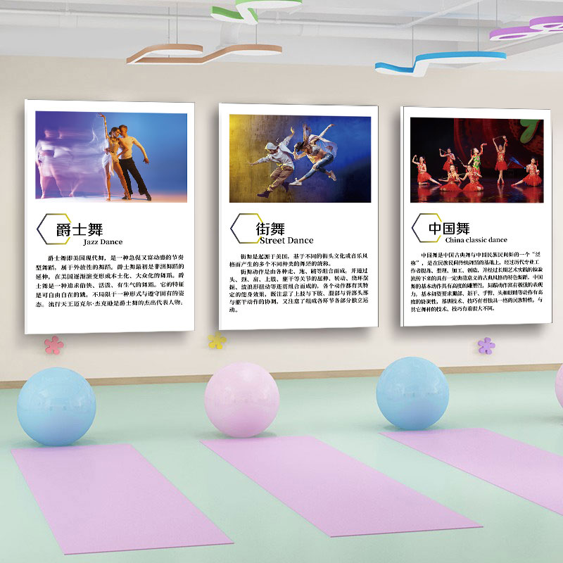 舞蹈房墙面装饰贴画教室布置挂画少年儿童艺术培训班跳舞立体壁画图片