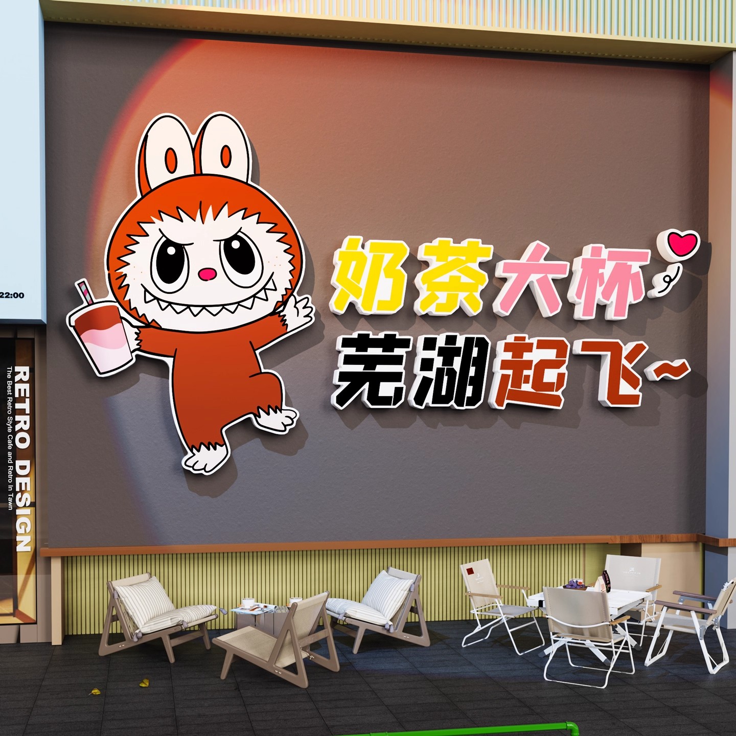 labubu拉布奶茶店墙壁装饰网红打卡拍照区布置咖啡店铺门口吸引人