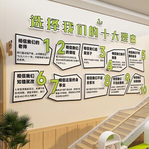 家长公约教育培训机构班级文化墙面装饰贴托管早教幼儿园环创校区