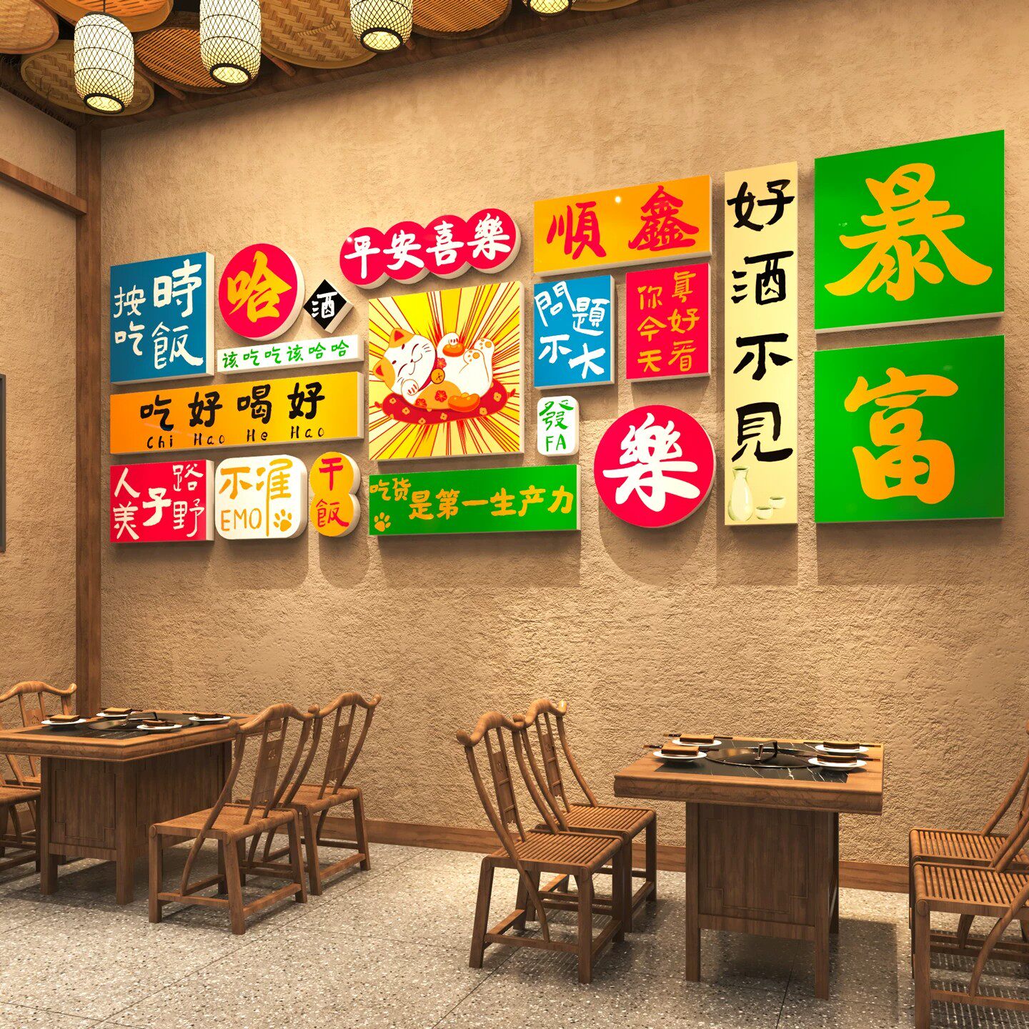 网红打卡市井风火锅店场背景氛围布置麻辣烫串餐饮店墙面装饰壁画
