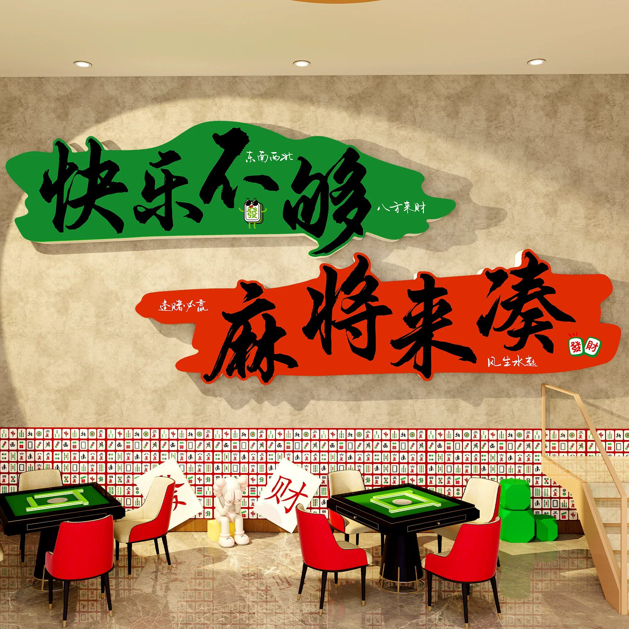 棋牌室装饰画网红麻将馆背景墙贴棋盘艺室雀房包厢创意标语壁挂画