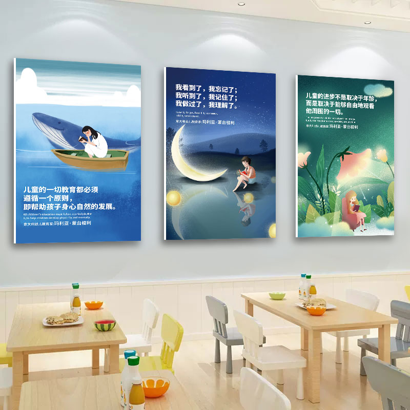 蒙台梭利教育装饰挂画名人名言文化墙面布置幼儿园早教环创壁画纸
