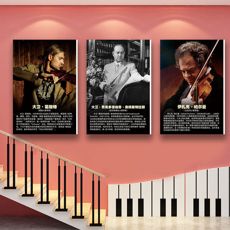 小提琴大师挂图名人装饰画琴行文化墙面布置音乐教室环创海报贴纸