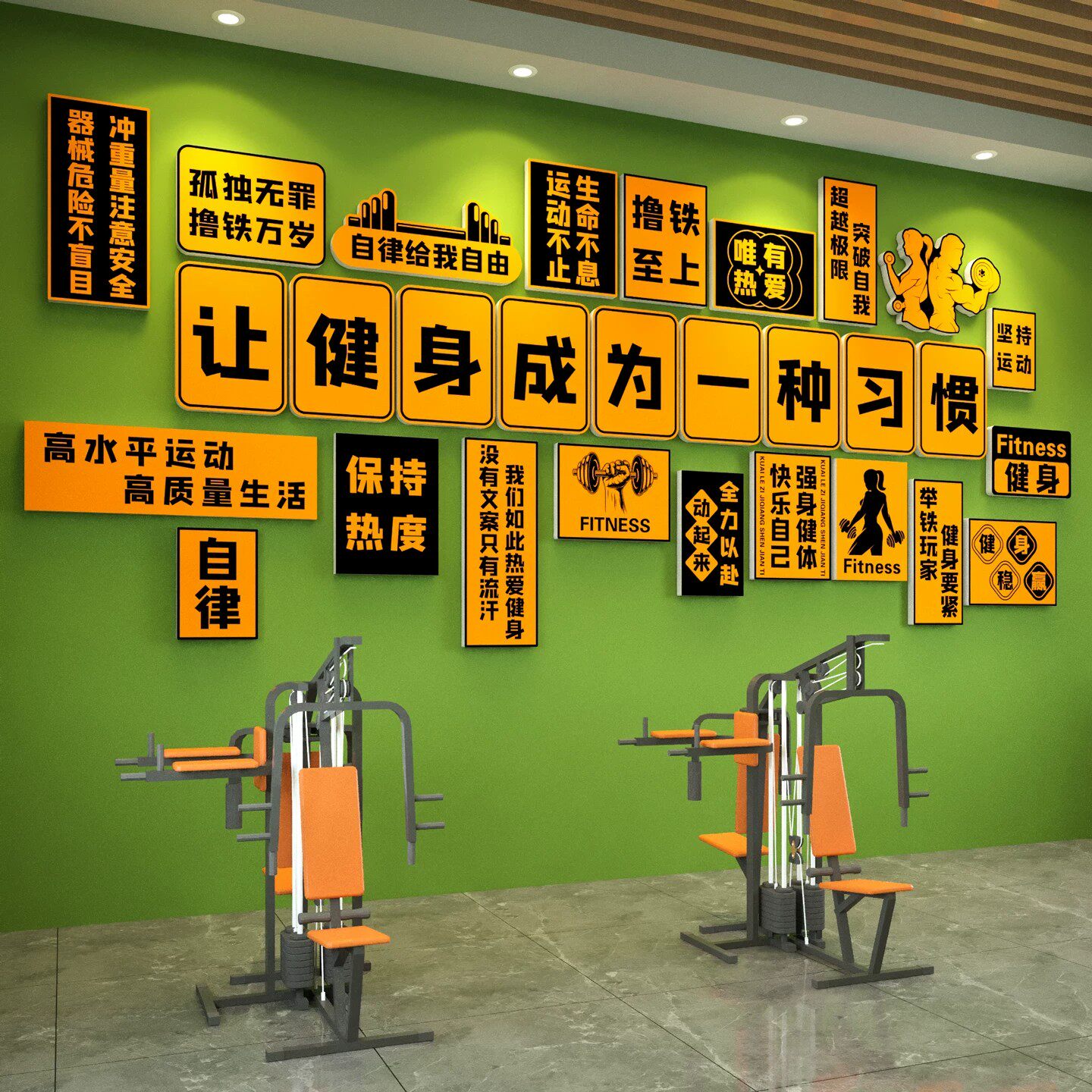 网红打卡健身房墙面装饰体育运动文化墙贴纸画瑜伽馆海报氛围布置