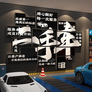 汽车店美容墙面装饰贴纸维修理厂保养文化背景二手车行广告牌形象